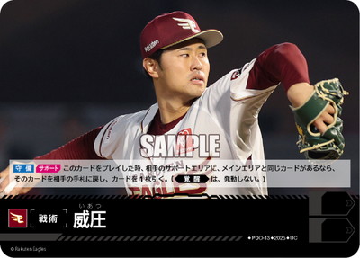ドリームオーダー　勝負師　シリアル　一桁　周東佑京 ドリームオーダー】勝負師(周東佑京) PR シリアルナンバー入りの