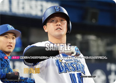BP01】【SP】PDO-01 勝負師【横浜DeNAベイスターズ】 | 戦術カード