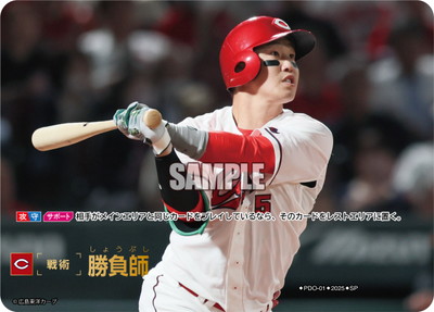 ドリームオーダー シリアル 勝負師 プロモ 横浜 パラレル】ドリームオーダー CBP04-DB01 大貫 晋一 横浜DeNA