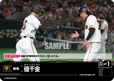 PDO-06 ���������䥸�㥤����ġۡڥץ��⡼�����ѥå� 2024 Vol.3�� PR