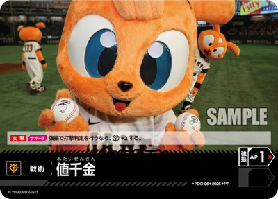 PDO-06 ���������䥸�㥤����ġۡڥץ��⡼�����ѥå� 2025 Vol.1�� PR