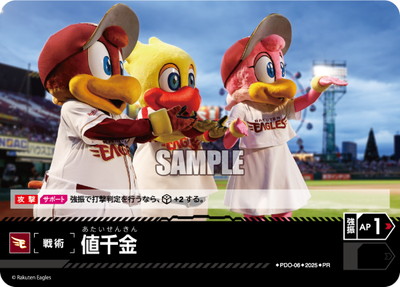 PDO-06 ���������̳�ŷ������ǥ󥤡����륹�ۡڥץ��⡼�����ѥå� 2025 Vol.1�� PR