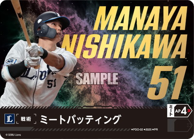 プロ野球 ドリームオーダー 日本選手権 プロモ ミートバッティング フルスイング プロ野球 ドリームオーダー 日本選手権 プロモ ミートバッティング