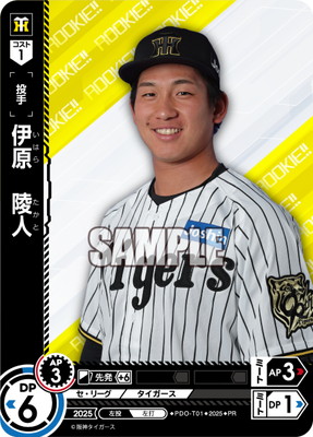 ドリームオーダー,その他,プロモーションカード | ドリームオーダー