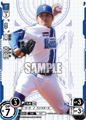 太田椋 ドリームオーダー プロモ 4枚セット 📣完全新規の選手カードが登場！！ ＼ ◤オリックス・バファローズ（PR