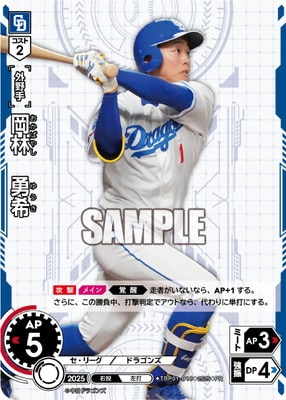 ドリームオーダー,その他,プロモーションカード | ドリームオーダー