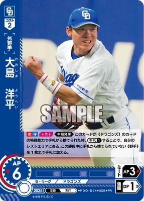 PDO-D04 ���硡��ʿ�ڥץ��⡼�����ѥå� 2025 Vol.6�� PR