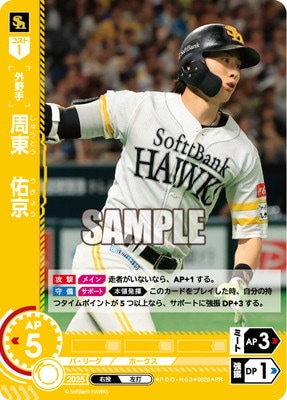 PDO-H03 ���졡ͤ���ڥץ��⡼�����ѥå� 2025 Vol.6�� PR