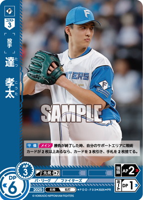PDO-F03 ã�������ڥץ��⡼�����ѥå� 2025 Vol.6�� PR