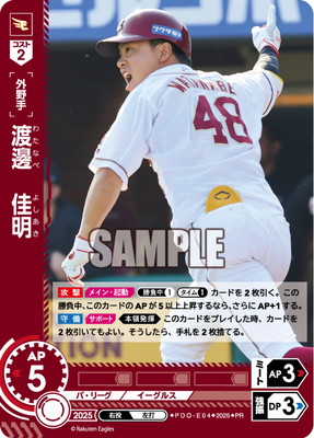 PDO-E04 ��������ڥץ��⡼�����ѥå� 2025 Vol.6�� PR