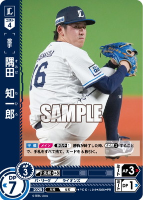 PDO-L04 ���ġ��ΰ�Ϻ�ڥץ��⡼�����ѥå� 2025 Vol.6�� PR