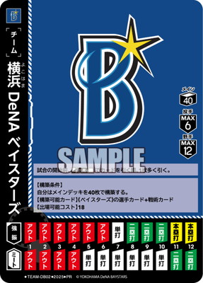 TEAM-DB02 ����DeNA�٥��������� PR