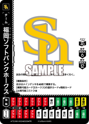 TEAM-H02 ʡ�����եȥХ󥯥ۡ����� PR