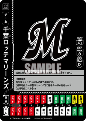 TEAM-M02 ���ե��åƥޥ꡼�� PR