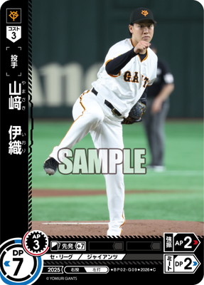 ドリームオーダー,拡張パック,12球団ブースター,12球団ブースター