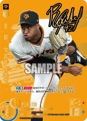 ドリームオーダー,拡張パック,12球団ブースター,12球団ブースター