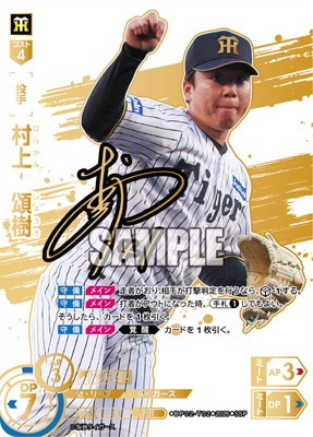 ドリームオーダー,拡張パック,12球団ブースター,12球団ブースター