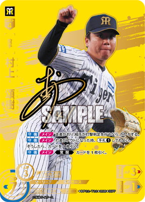 ドリームオーダー,拡張パック,12球団ブースター,12球団ブースター