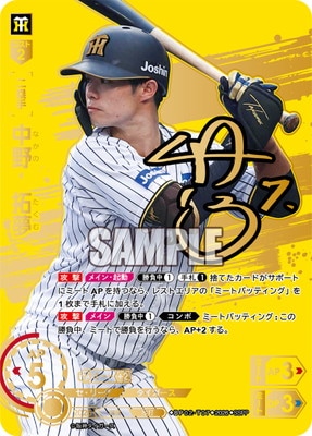 ドリームオーダー　躍進の星 SRコンプセット（野村のみ1枚UR） ドリームオーダー買取・通販専門店【フルアヘッド】