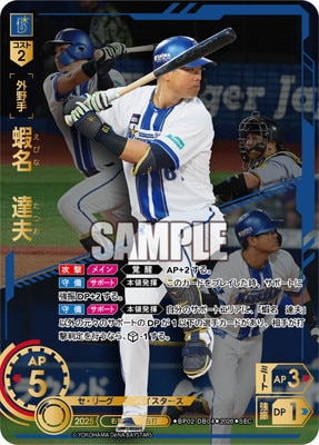 ドリームオーダー,拡張パック,12球団ブースター,12球団ブースター