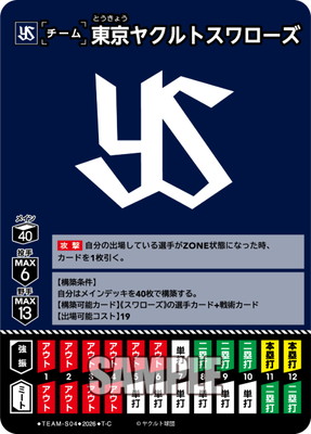 ��BP02��TEAM-S04 ����䥯��ȥ�������� T-C������䥯��ȥ����������