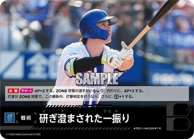 ドリームオーダー,その他,その他カード,戦術カード | ドリームオーダー