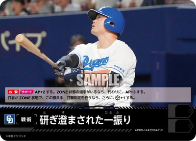 ��BP02��PDO-14 �������ޤ��줿�쿶�� T-R�������ɥ饴�󥺡�