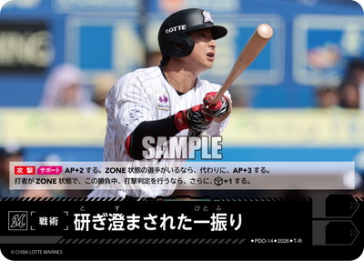 ��BP02��PDO-14 �������ޤ��줿�쿶�� T-R�����ե��åƥޥ꡼�󥺡�