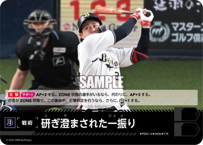 ��BP02��PDO-14 �������ޤ��줿�쿶�� T-R�ڥ���å������Хե���������