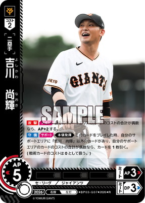 ドリームオーダー,拡張パック,12球団ブースター,12球団ブースター
