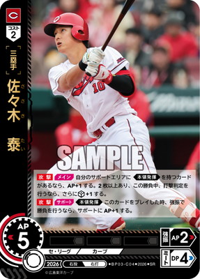BP03-C04 �����ڡ��� SR