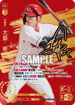 SSPP】BP03-C07 大盛 穂 | ドリームオーダー | ドリームオーダー買取
