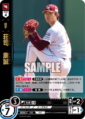 BP03-E02 ��ʡ����� SR