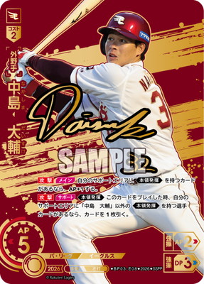 ��SSPP��BP03-E08 ���硡����