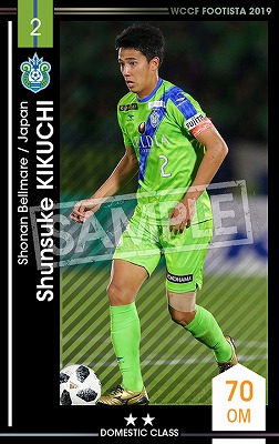ランクアップ済み】【F19-1 068-R】シュンスケ・キクチ ☆2 DC | WCCF