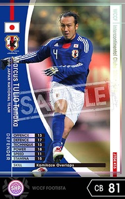 WCCF FOOTISTA 引退セット 000000002109_3Hr9Rgw.jpg
