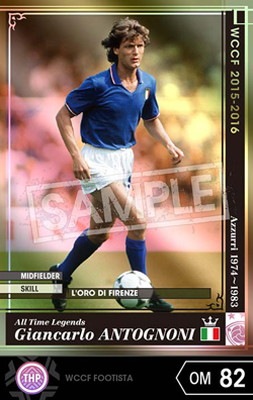 FOOTISTA 変換済み】☆【15-16 Ver.2.0 ATLE】ジャンカルロ