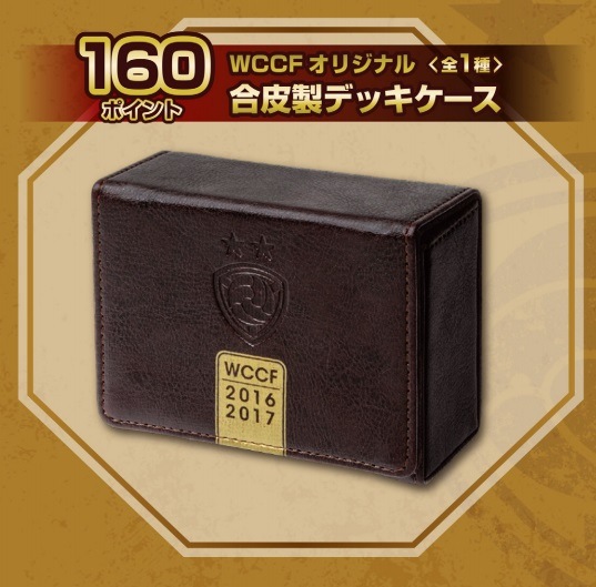 A賞合皮製デッキケース W「ベルフ アスト」ウェイトレス Ver. おまけ付き BLACK LAGOON（ブラックラグーン）』 合皮製デッキケースW : GX