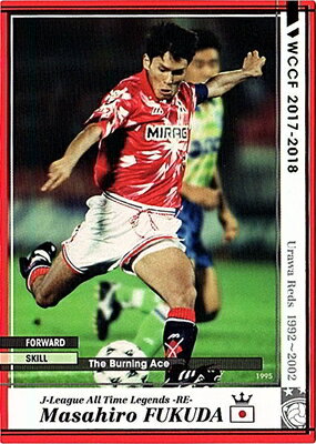 WCCF/2017-2018 Ver.3.0/レア