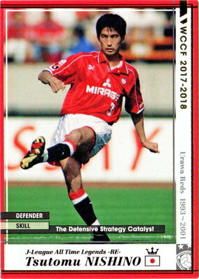 WCCF/2017-2018 Ver.3.0/レア