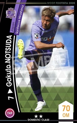 ランクアップ済み】【F20-3 051-R】ガクト・ノツダ ☆2 DC | WCCF