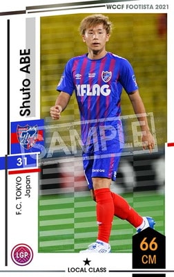 WCCF FOOTISTA F21 セット (T-3) WCCF FOOTISTA F21 セット (T-3