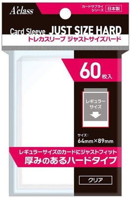 アクラス トレカスリーブ ジャストサイズハード クリア【サイズ