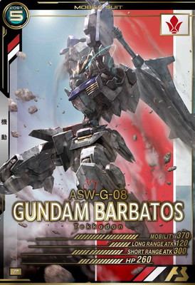 TEST-014 ガンダム・バルバトス(第一形態) P（裏面コスト表記