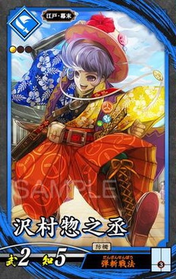英傑大戦　絆　緋碧セット 2025年最新】英傑大戦 絆 カードの人気アイテム - メルカリ