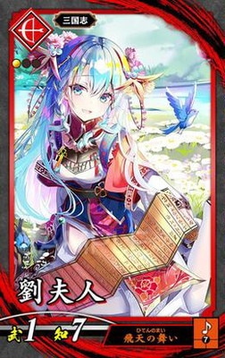 英傑大戦絆緋碧セット