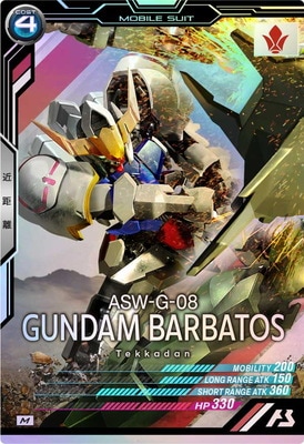 ガンダムカード ガンダム・バルバトス（第4形態） パラレル 2枚セット