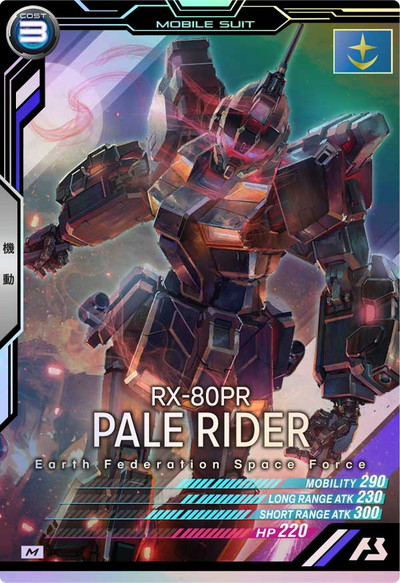 BANDAI - ペイルライダー　箔押し　プロモ　アーセナルベース BANDAI - ペイルライダー 箔押し プロモ アーセナルベース AB01