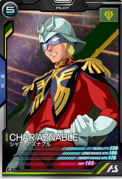 シャアアズナブル バスローブ AB01-056 シャア・アズナブル R | 機動戦士ガンダム アーセナルベース