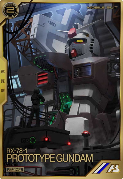 AR01-002 プロトタイプガンダム A | 機動戦士ガンダム